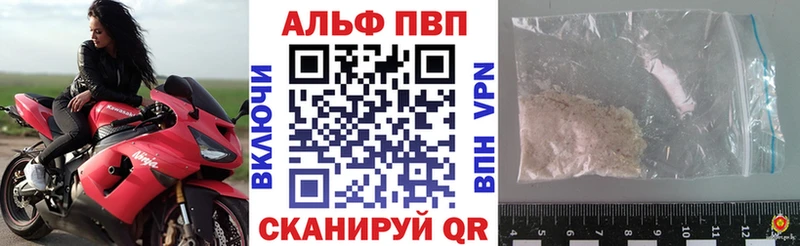 Купить  Фокино  Alpha PVP СК 
