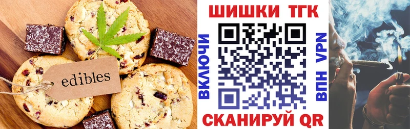Еда ТГК конопля  Купить  Фокино 