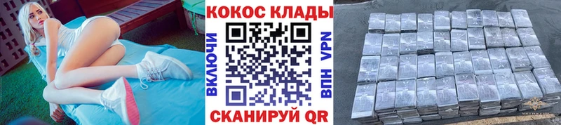 Купить где  Фокино  Cocaine FishScale 