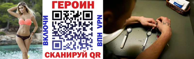 ГЕРОИН VHQ Купить Фокино