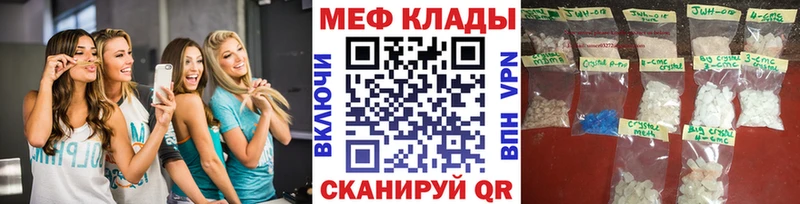 Купить  Фокино  МЕФ кристаллы 