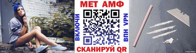 МЕТАМФЕТАМИН Декстрометамфетамин 99.9%  Купить закладки  Фокино 